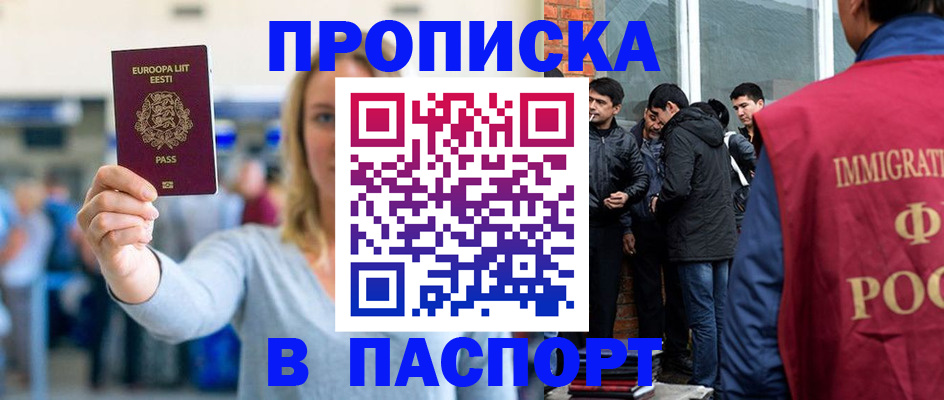регистрация для школы в Балаково