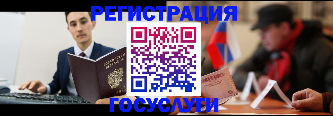 временная регистрация для школы в Балаково