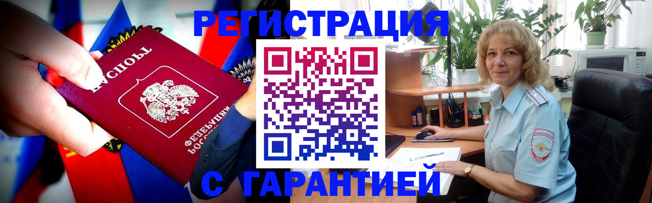 временная регистрация госуслуги в Балаково