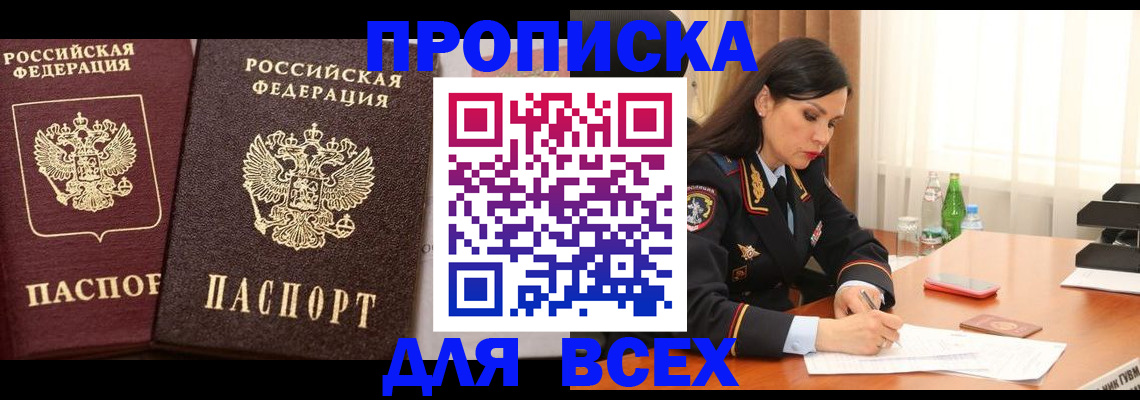 временная регистрация гарантия в Балаково